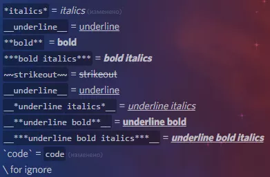 Discord text formatting examples